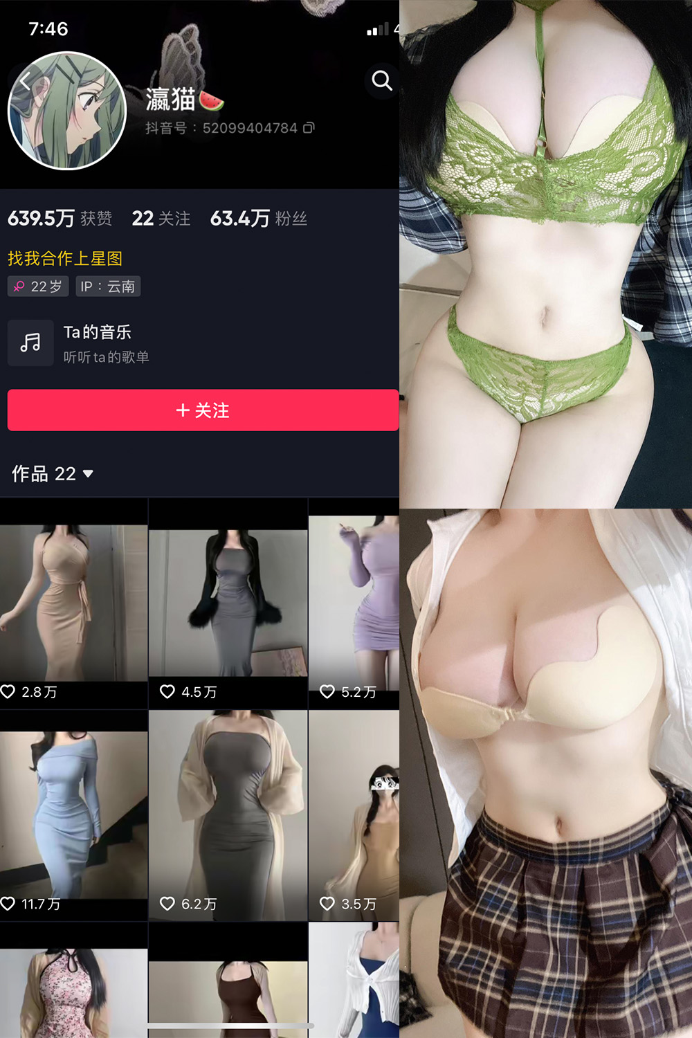 图片[1]-抖音 瀛猫 微密圈  NO.018期 【7P1V】最新至:2023.10.17-微密空间-全网最全抖音网红铁粉空间觅圈